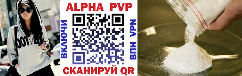 Купить где  Острогожск  APVP СК 