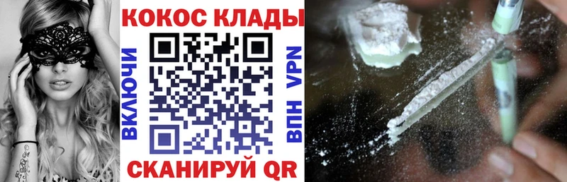КОКАИН 97%  Купить где  Острогожск 