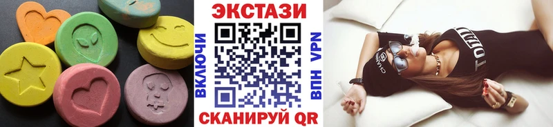 Купить  Острогожск  ЭКСТАЗИ 250 мг 