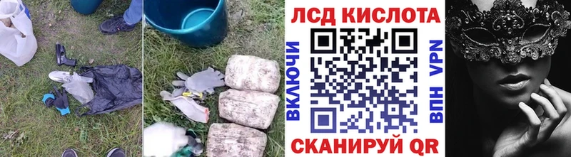Лсд 25 экстази кислота  Купить закладки  Острогожск 
