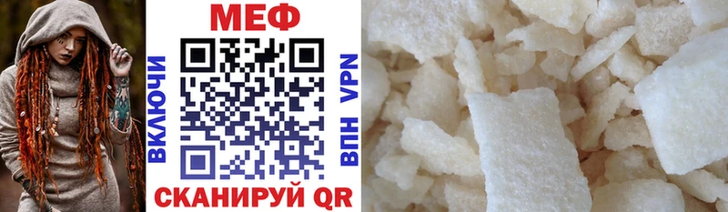 МЕФ mephedrone  Купить где  Острогожск 